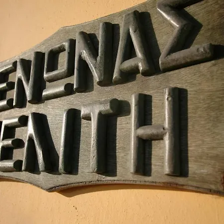 Meliti Aparthotel